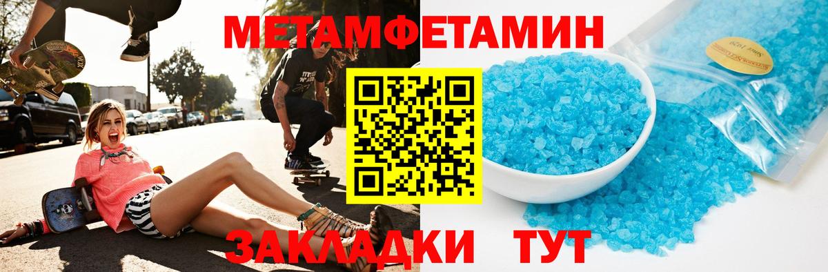 Ипатово  АМФЕТАМИН 97%  Амфетамин  Вход с VPN 