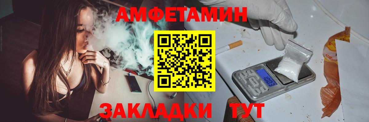 Amphetamine 98% Ипатово