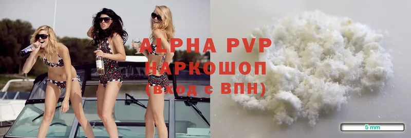 APVP кристаллы  Ипатово 