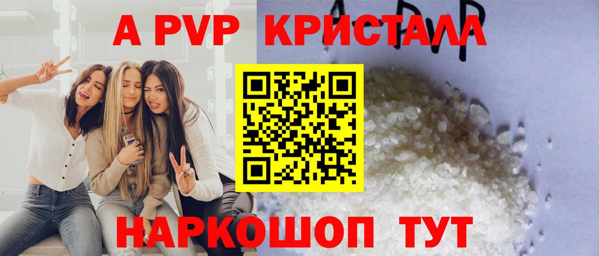Alpha PVP СК  Alpha-PVP  APVP VHQ  A PVP Соль  Ипатово  Вход с VPN 