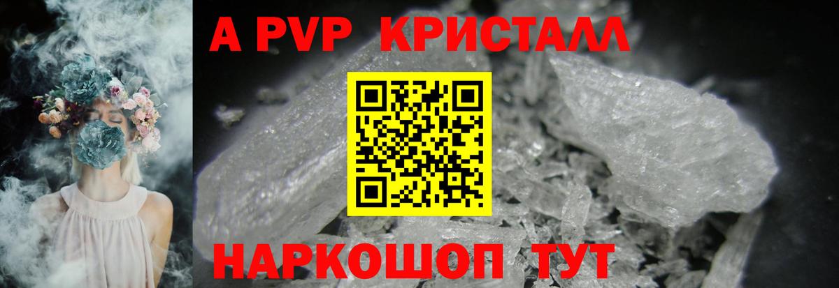 APVP VHQ Ипатово