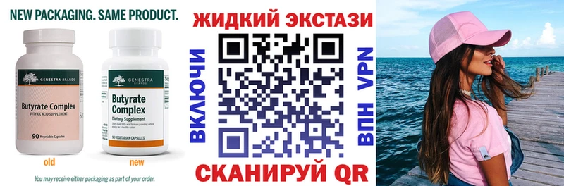 БУТИРАТ 99% Ипатово