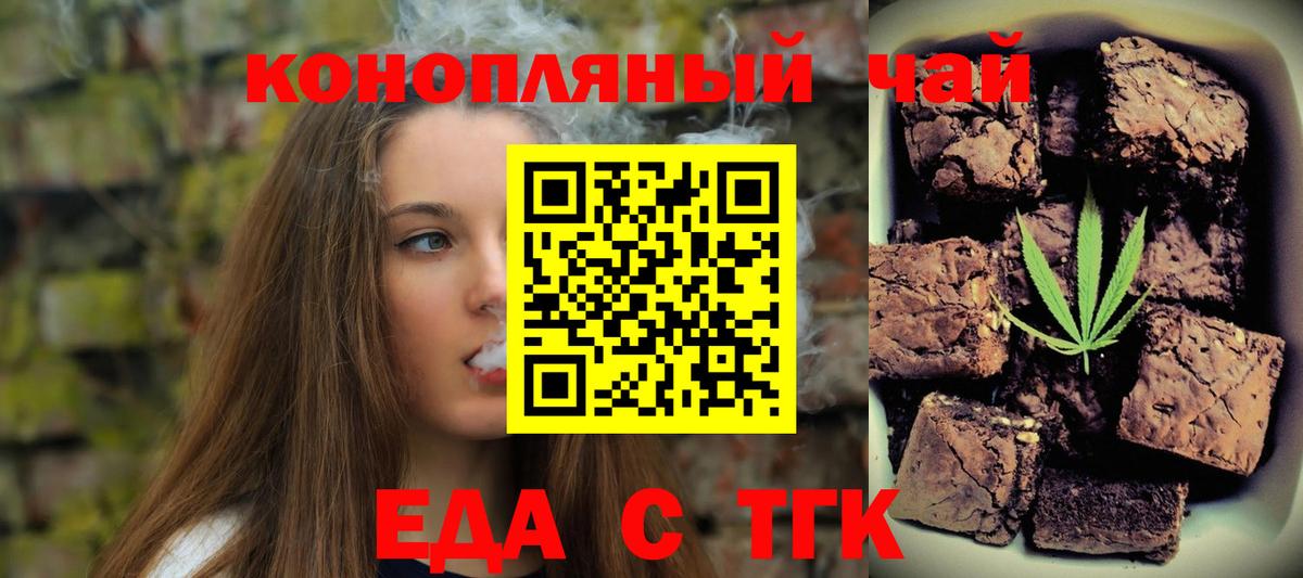 Canna-Cookies конопля  Ипатово 