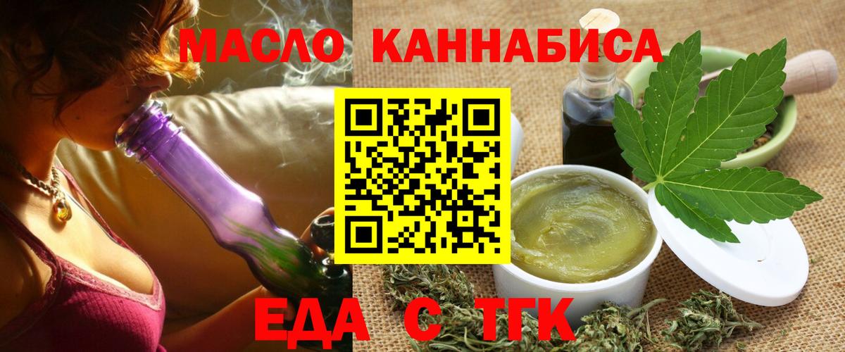 Ипатово  Еда ТГК марихуана  Вход с VPN 