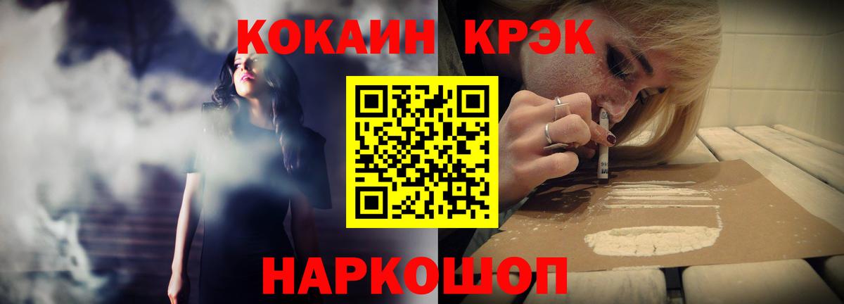 Кокаин Колумбийский Ипатово