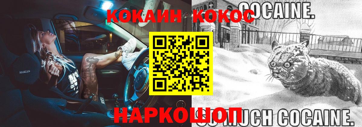 COCAIN Колумбийский  Вход с VPN  Cocaine  Ипатово  КОКАИН Перу 