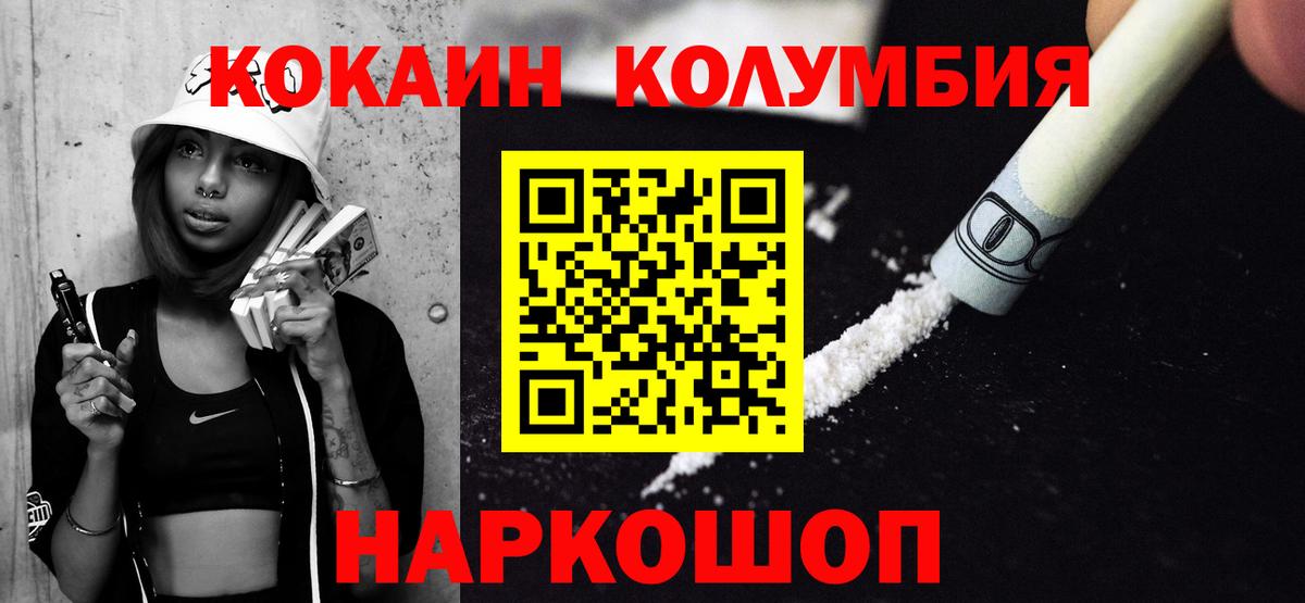 Cocaine Перу  Ипатово  Cocaine  КОКАИН Колумбийский 