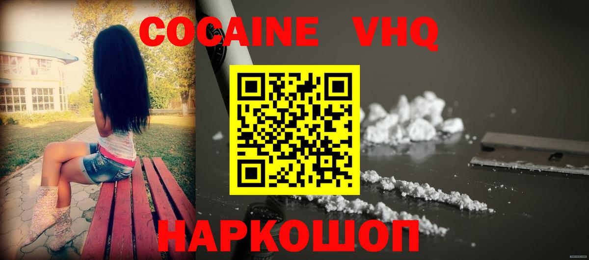 Вейп ТГК Ипатово