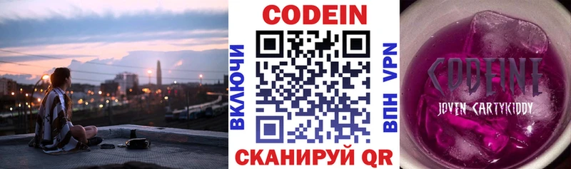 Кодеиновый сироп Lean напиток Lean (лин)  где можно купить   Ипатово 