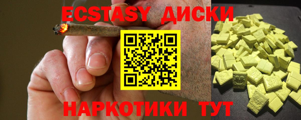 Ипатово  ЭКСТАЗИ диски  Ecstasy  mega как войти  ЭКСТАЗИ таблы  Вход с VPN 