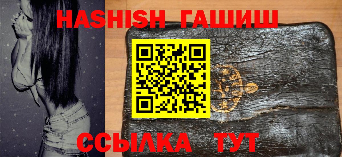 Гашиш hashish Ипатово
