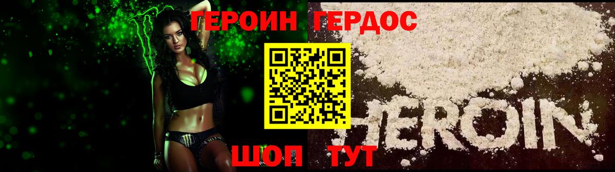 Героин гречка  Ипатово 