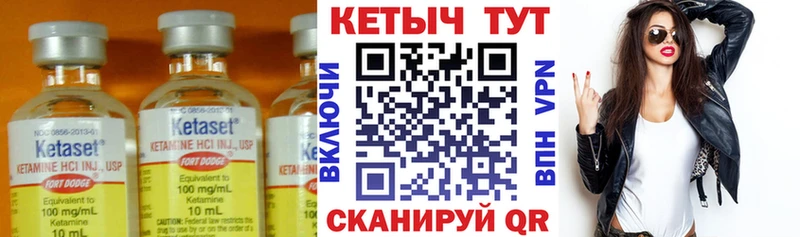 КЕТАМИН VHQ Ипатово
