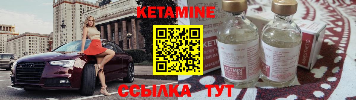 Ипатово  КЕТАМИН ketamine  Вход с VPN 