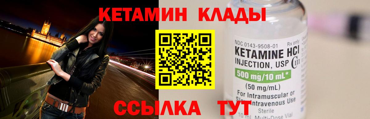 КЕТАМИН VHQ  omg ТОР  КЕТАМИН ketamine  Ипатово 