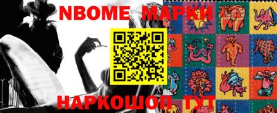 молекула духа Балаково