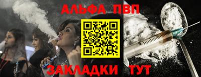 молекула духа Балаково