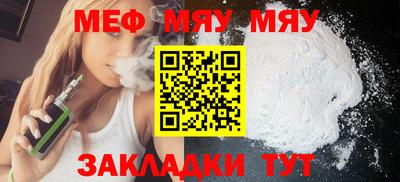 молекула духа Балаково