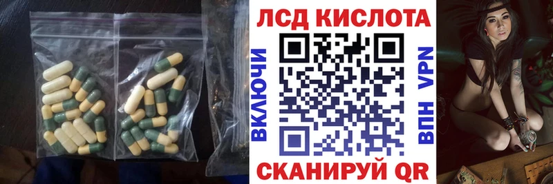 LSD-25 экстази кислота купить закладку Ипатово
