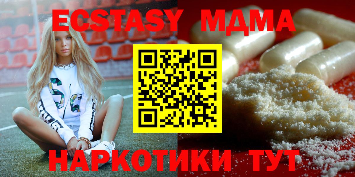 МДМА Molly Ипатово