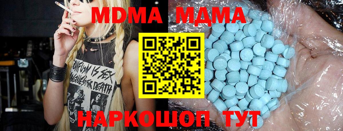 МДМА молли  MDMA VHQ  MDMA  Ипатово 
