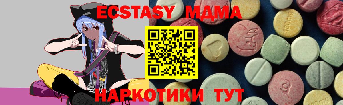 Ипатово  МДМА  MDMA Molly  Вход с VPN  MDMA VHQ 