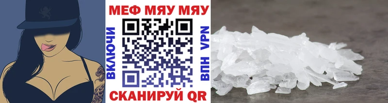 МЯУ-МЯУ VHQ  закладки  Ипатово 