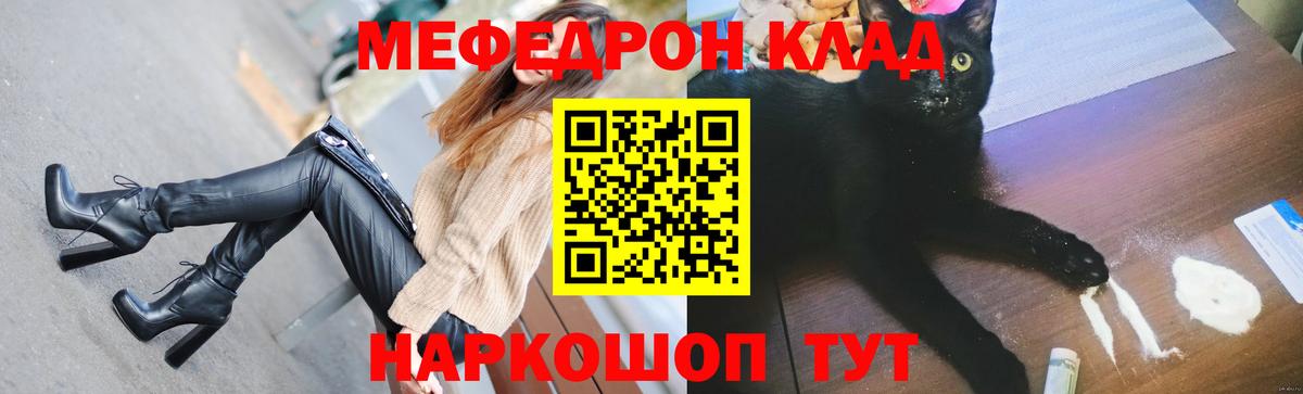 МЕФ  Мефедрон 4 MMC  Вход с VPN  Ипатово 