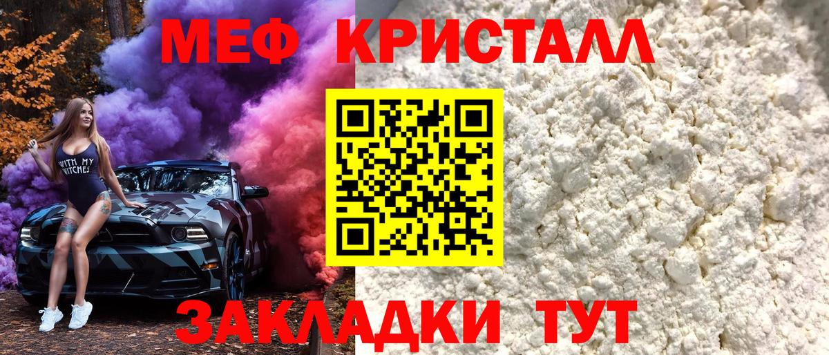 Мефедрон  Ипатово