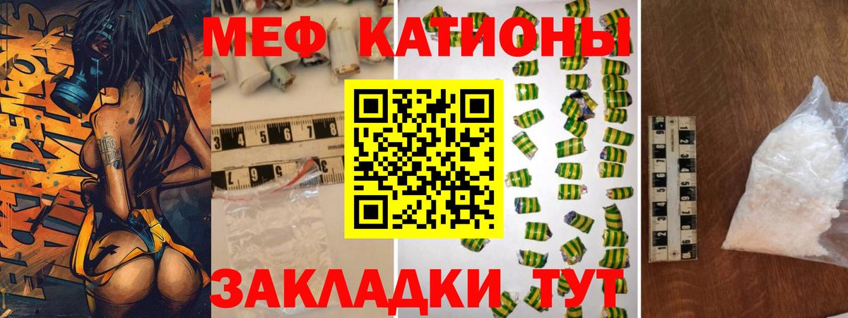 Меф mephedrone  Меф  МЯУ-МЯУ  Меф мяу мяу  Ипатово 