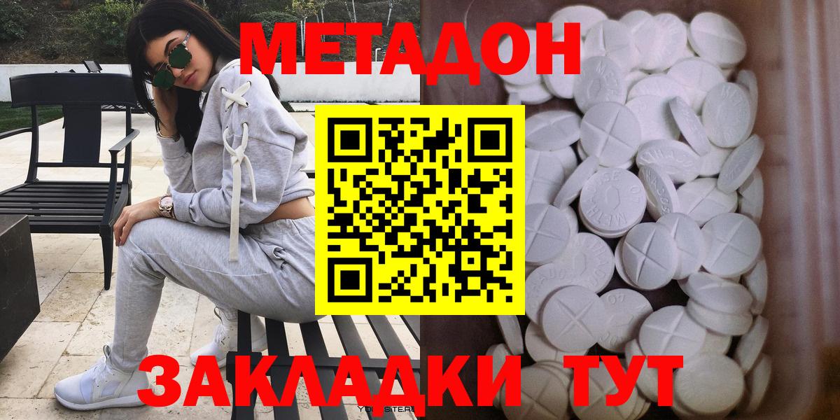 Метадон белоснежный Ипатово