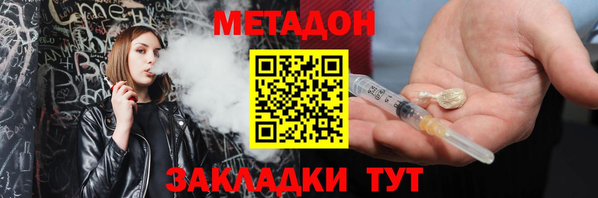 Ипатово  МЕТАДОН methadone  Метадон белоснежный  Вход с VPN 
