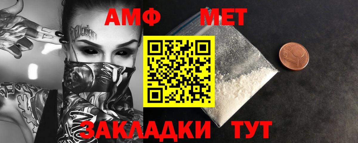 Метамфетамин мет  МЕТАМФЕТАМИН  Ипатово  Метамфетамин мет  Вход с VPN 