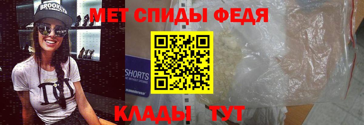 Первитин мет Ипатово