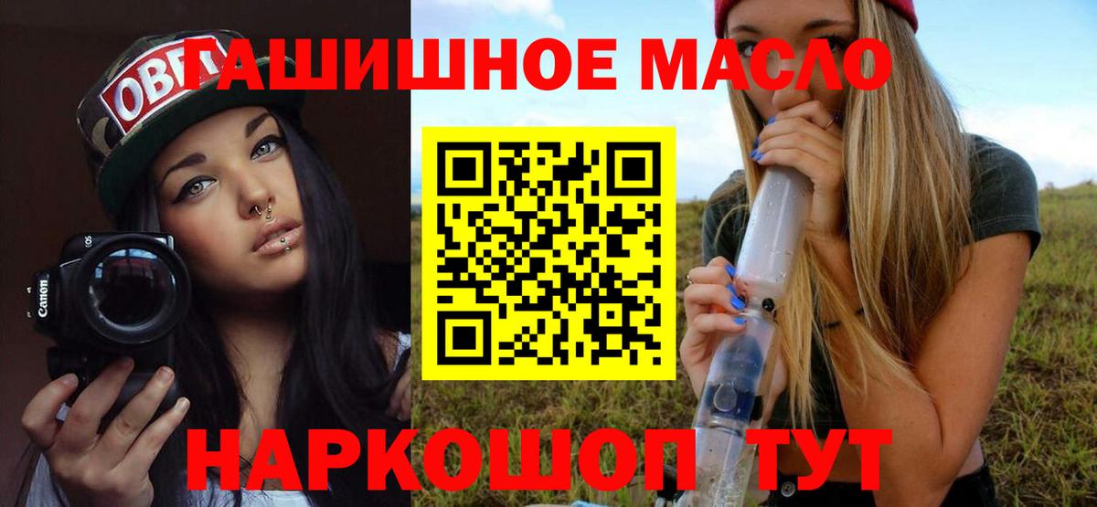 Дистиллят ТГК гашишное масло Ипатово