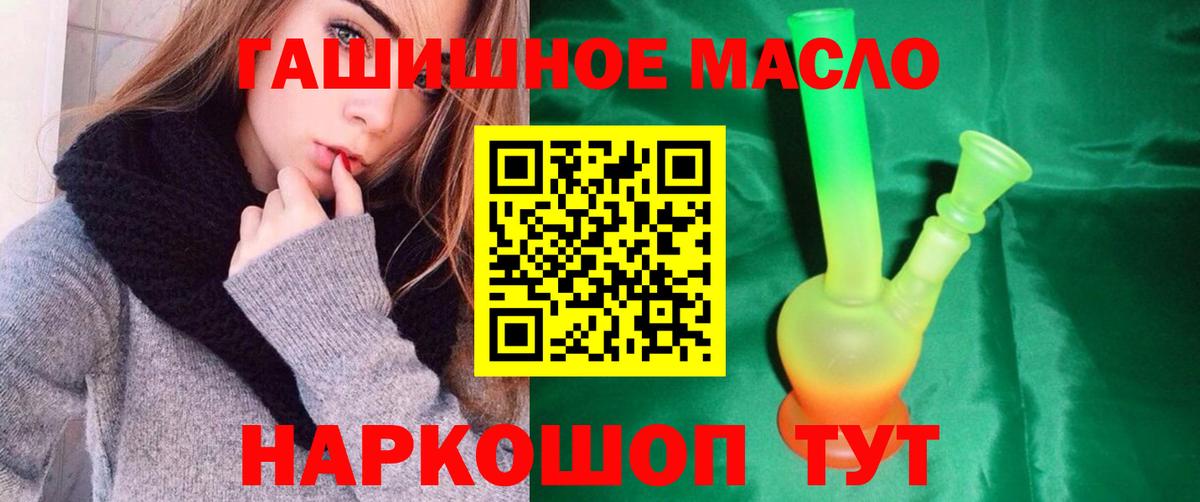 Ипатово  ТГК концентрат  MEGA зеркало  Вход с VPN 
