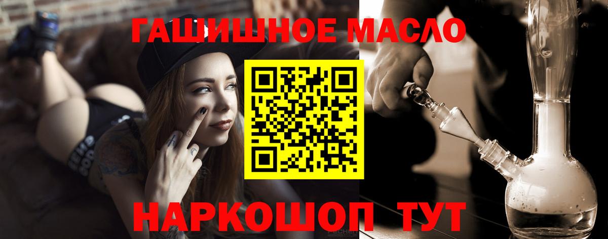 Дистиллят ТГК Wax  ТГК вейп с тгк  наркошоп  Ипатово 